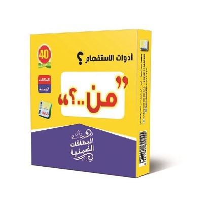 من ؟