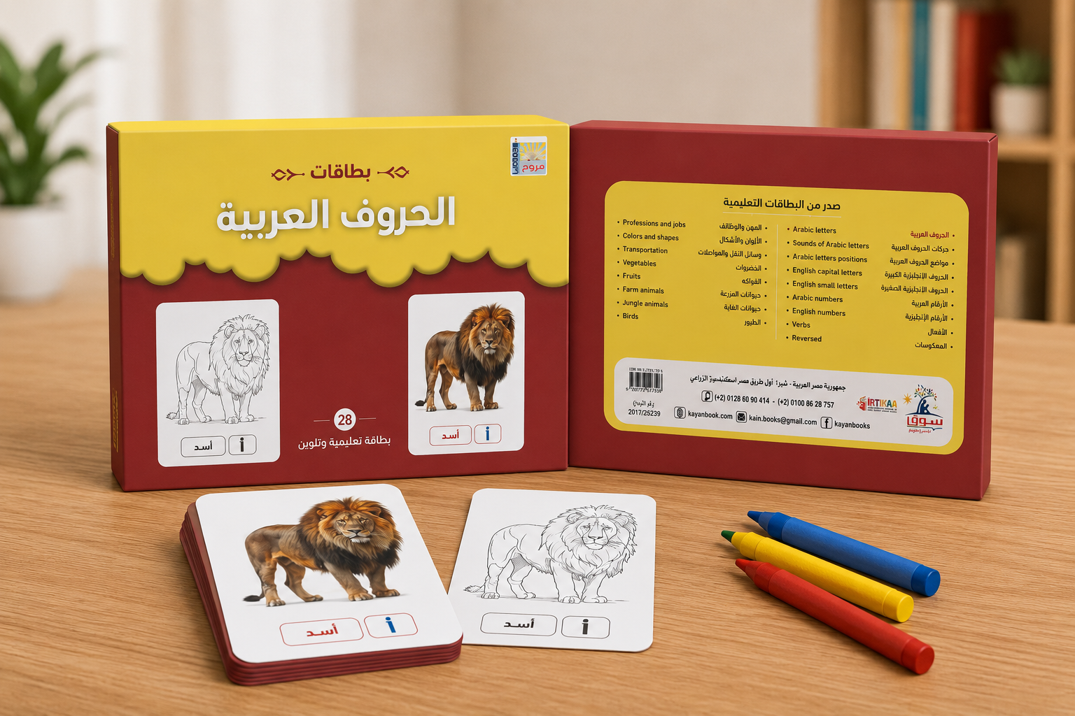 بطاقات الحروف العربية التعليمية للاطفال