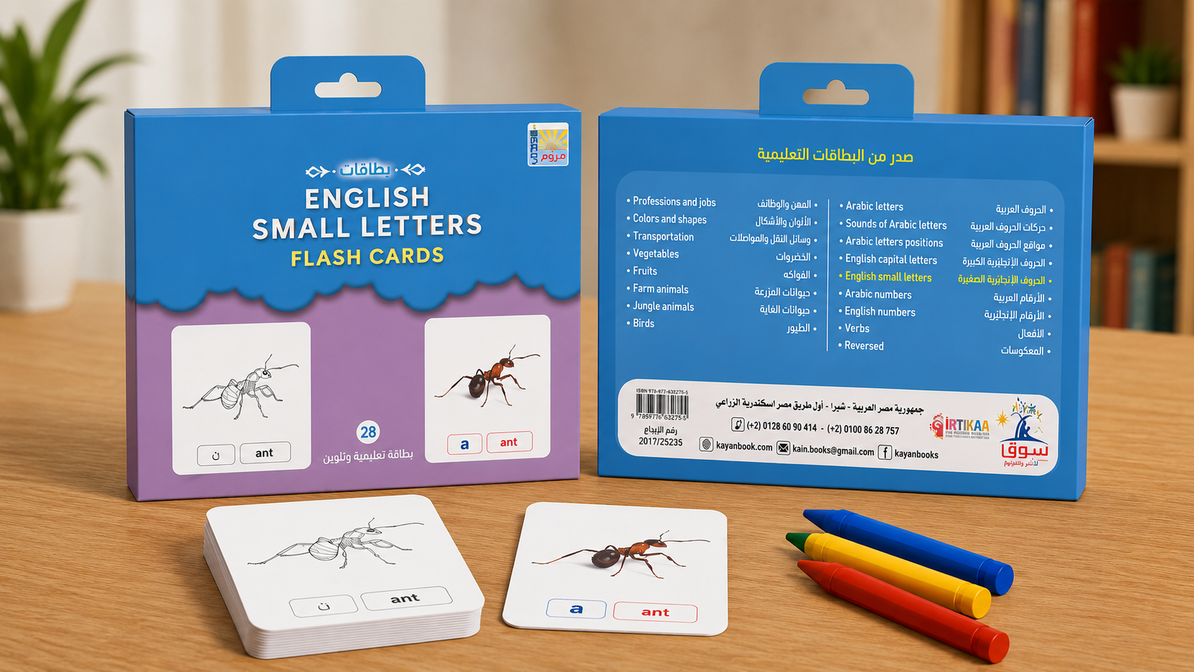 English letters Flash cards