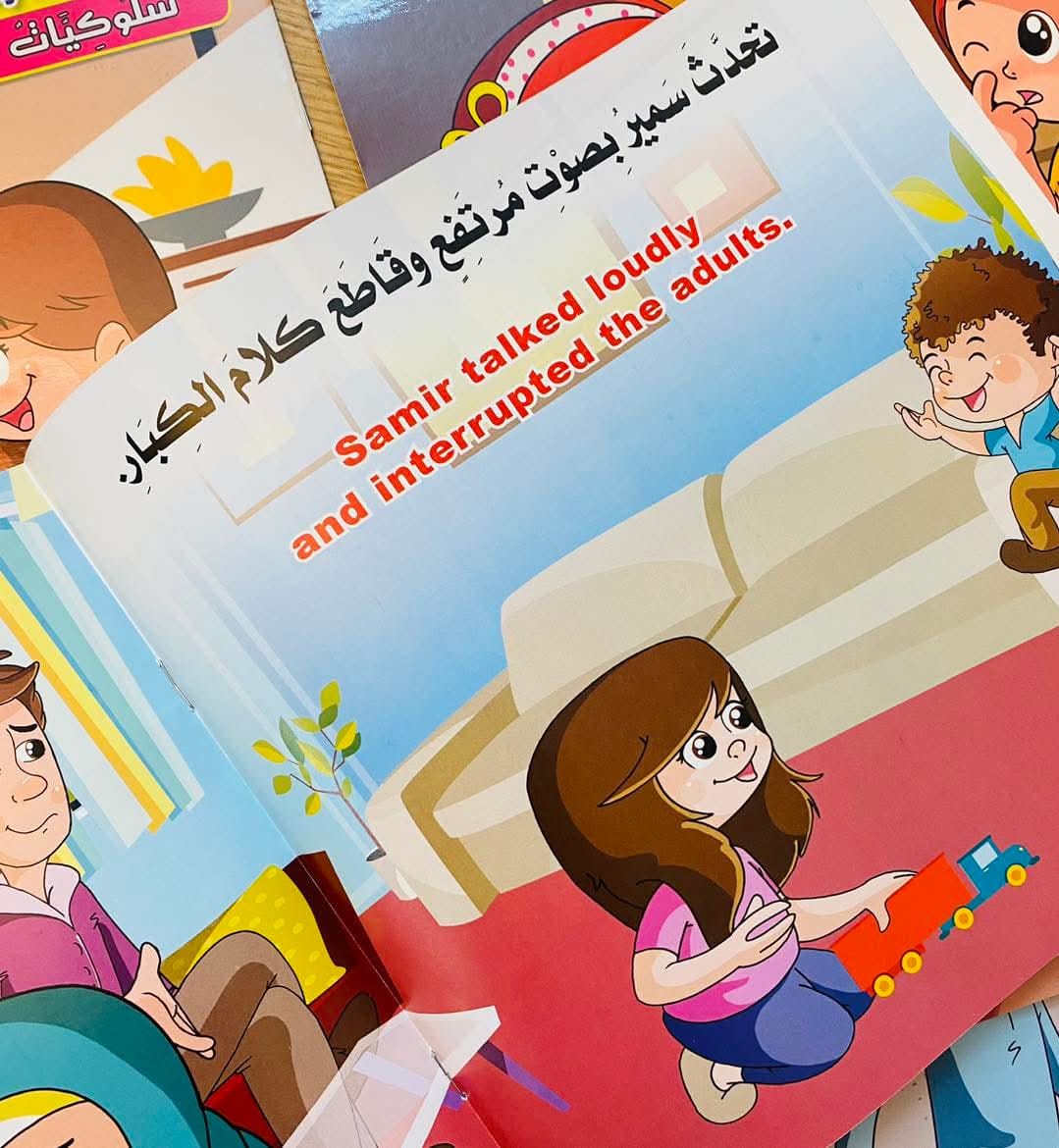 سلسلة قصص سلوكيات واجبة المستوى الأول مترجم عربي -انجليزي 6 قصص - الصورة 2