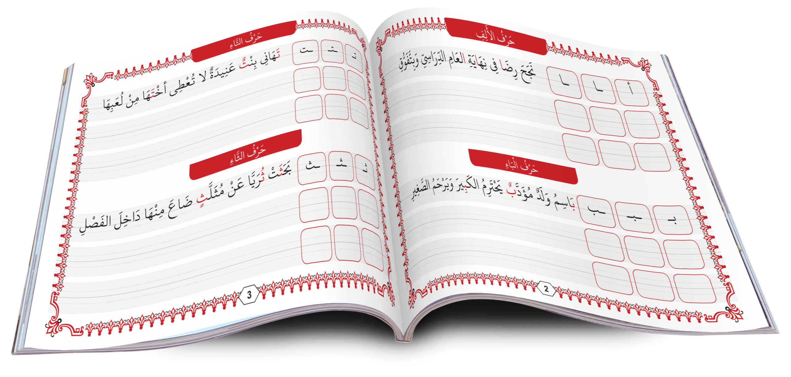 خط النسخ مستوى الثاني صغير - الصورة 2