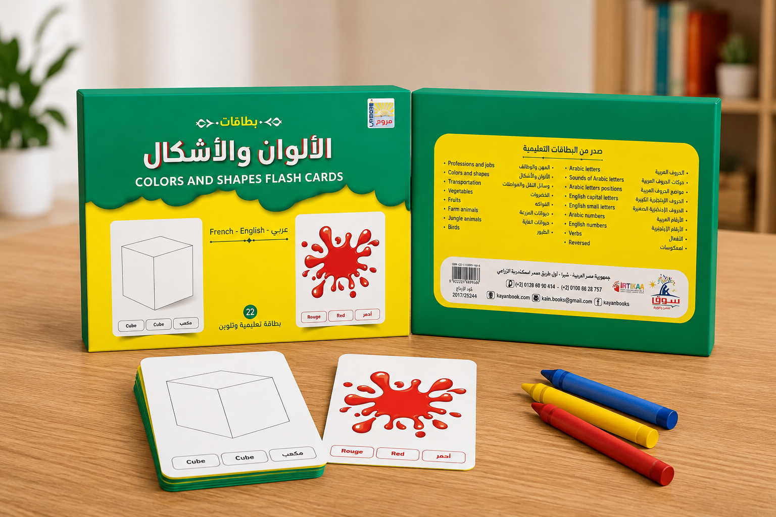بطاقات الألوان والأشكال التعليمية للاطفال