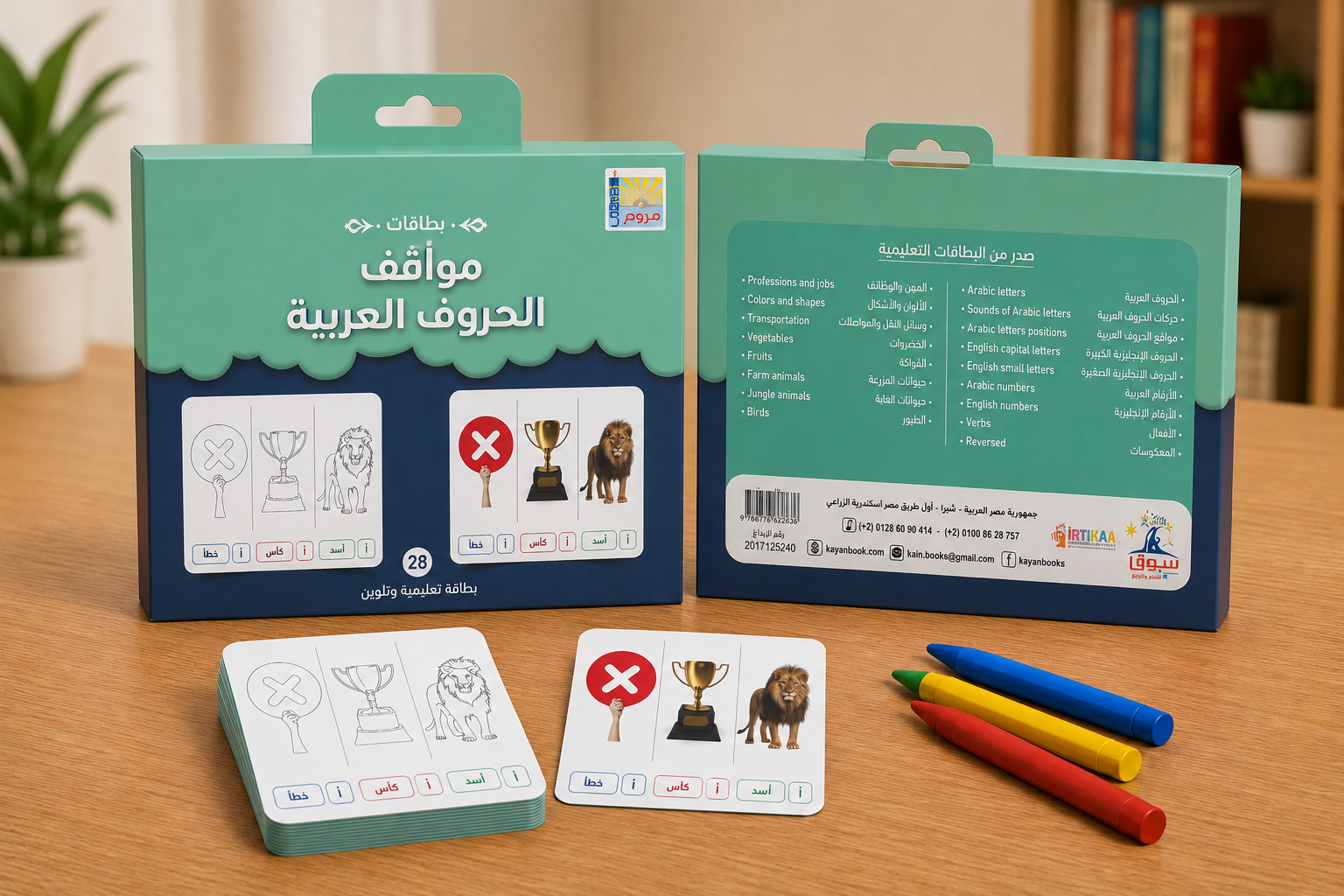 بطاقات مواضع الحروف التعليمية للاطفال