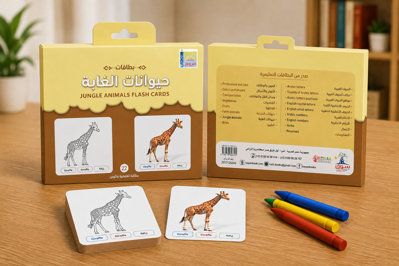 بطاقات حيوانات الغابة التعليمية للاطفال