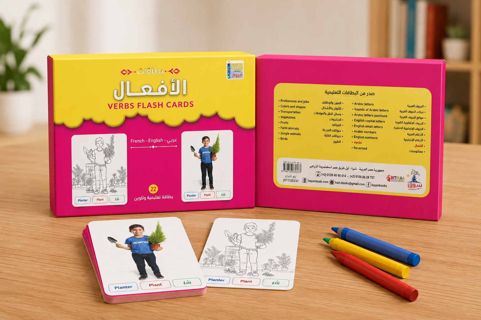بطاقات الأفعال التعليمية للاطفال