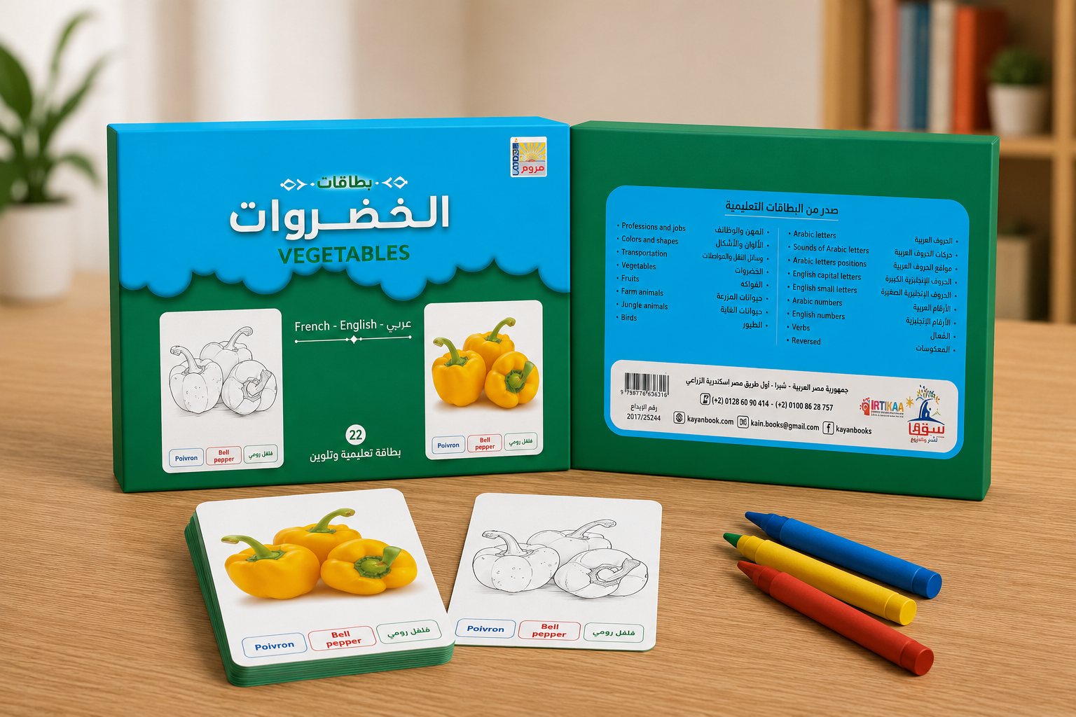 بطاقات الخضروات للاطفال