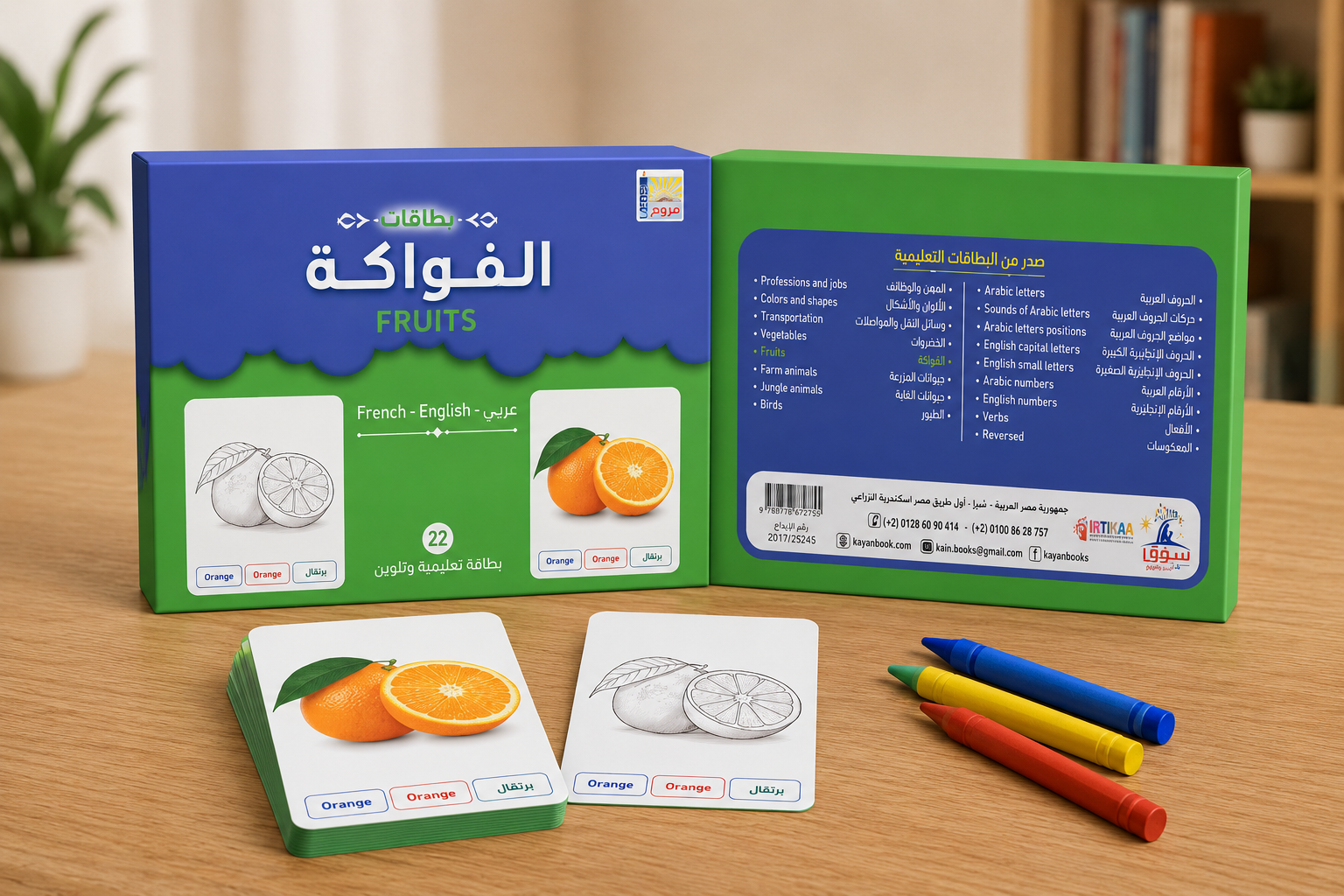 بطاقات الفواكه التعليمية للاطفال