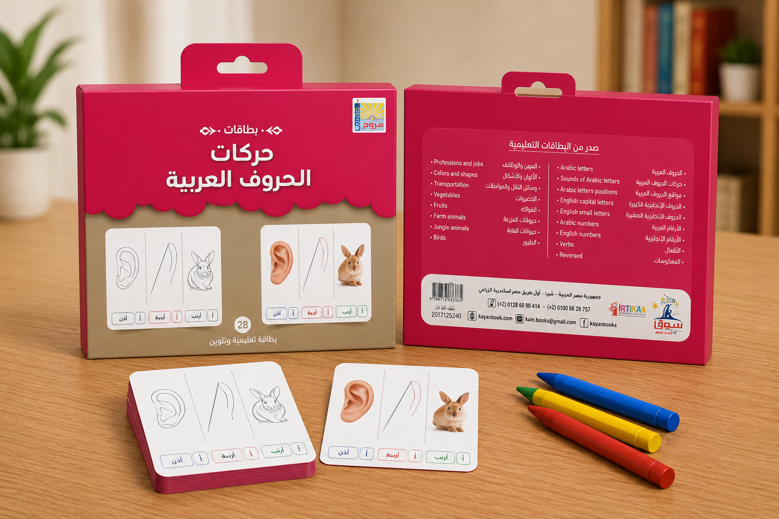 بطاقات حركات الحروف التعليمية للاطفال