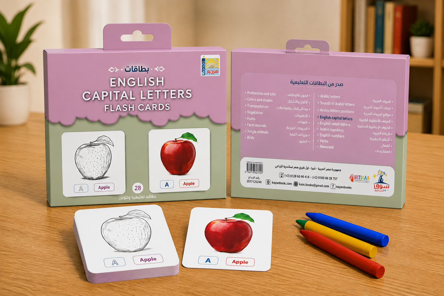 ENGLISH LETTERS FLASH CARDS