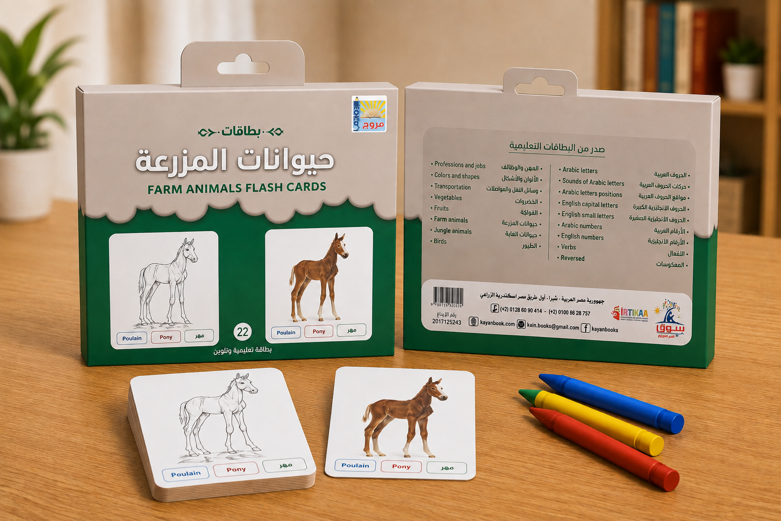 بطاقات حيوانات المزرعة التعليمية للاطفال