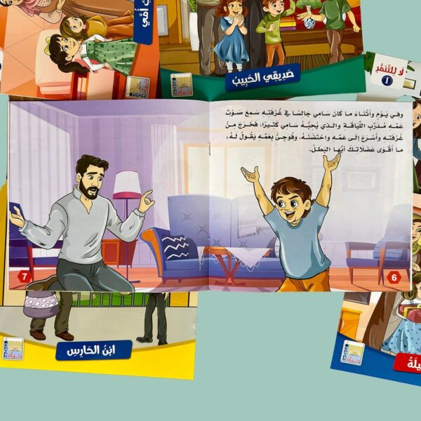 لا للتنمر 1 عربي داخلي