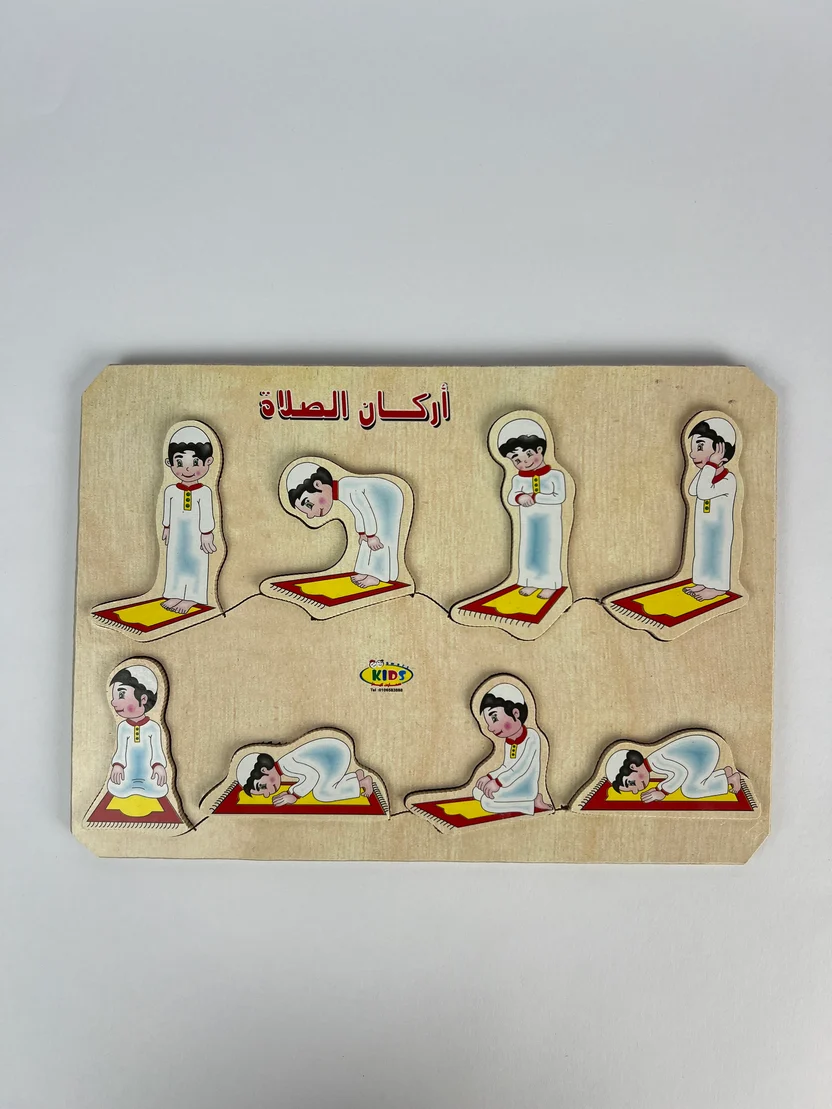 Salah Puzzle