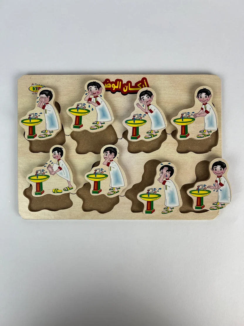 Wuduʾ Puzzle