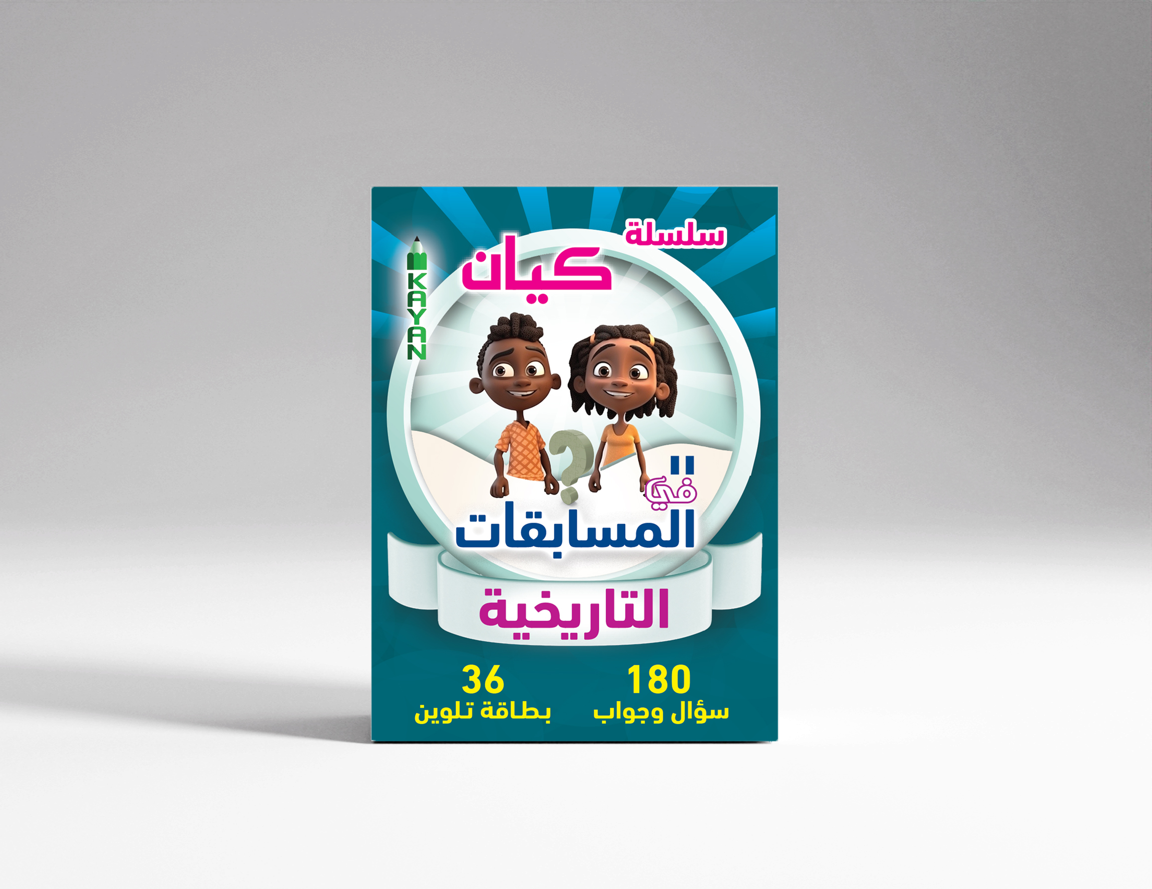 مسابقات التاريخية