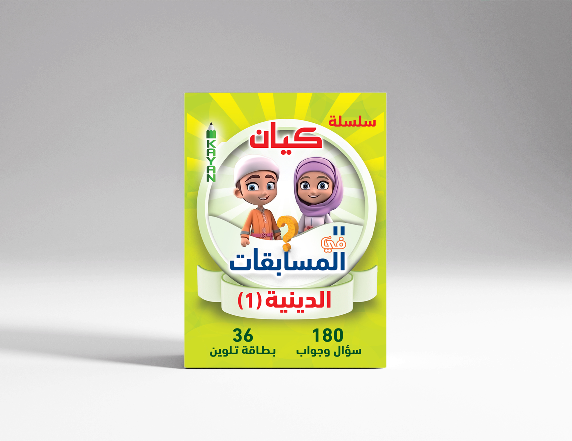 المسابقات الدينية (1)