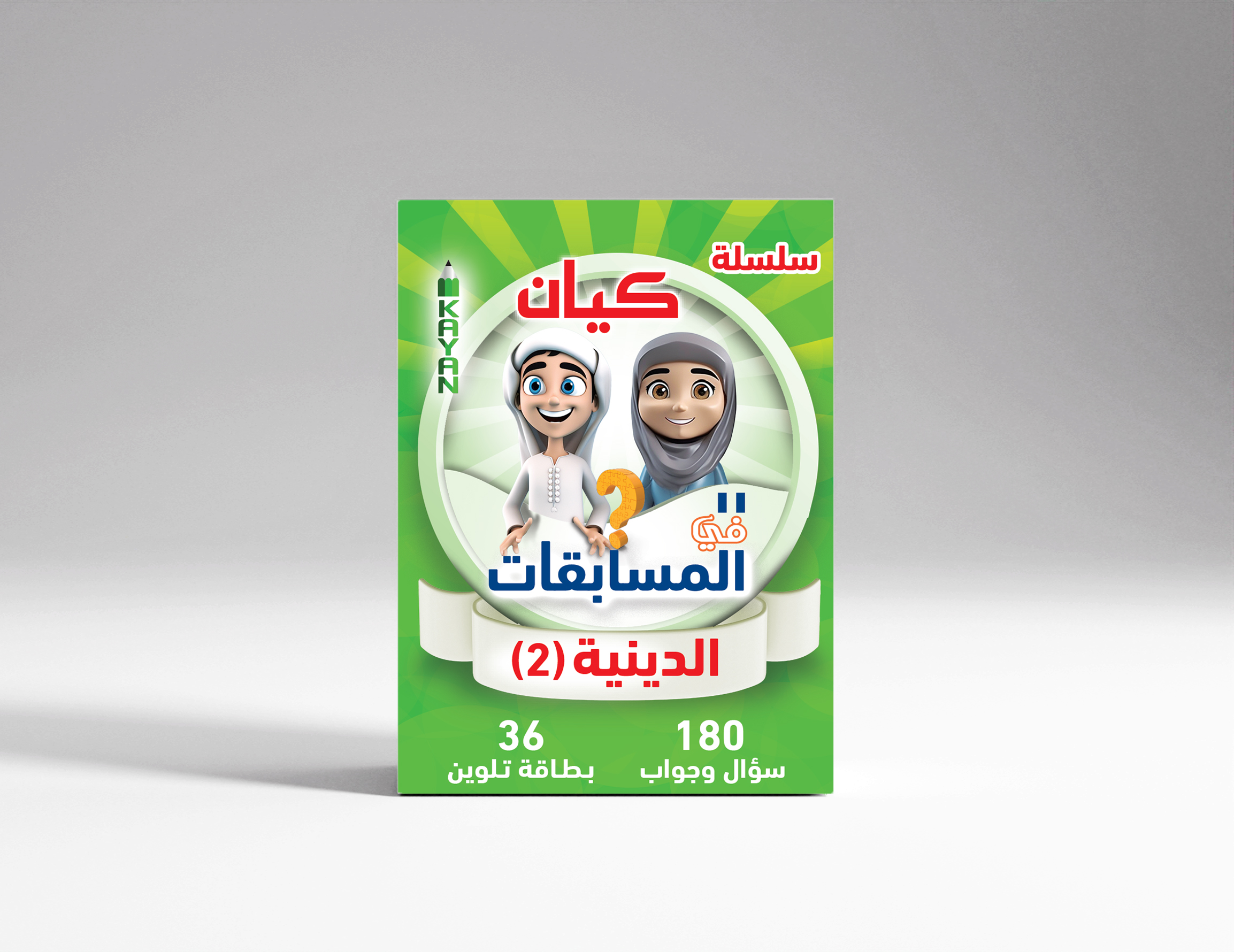 المسابقات الدينية (2)