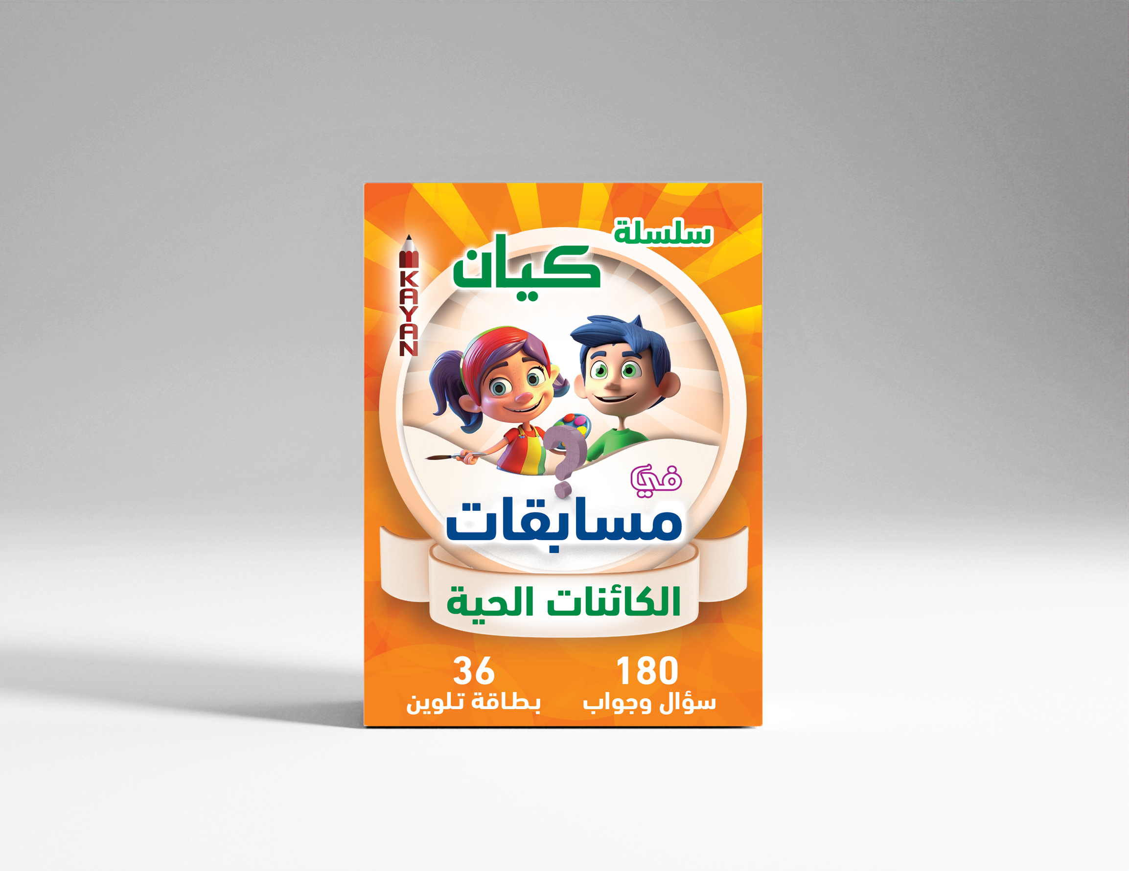 مسابقات الكائنات الحية