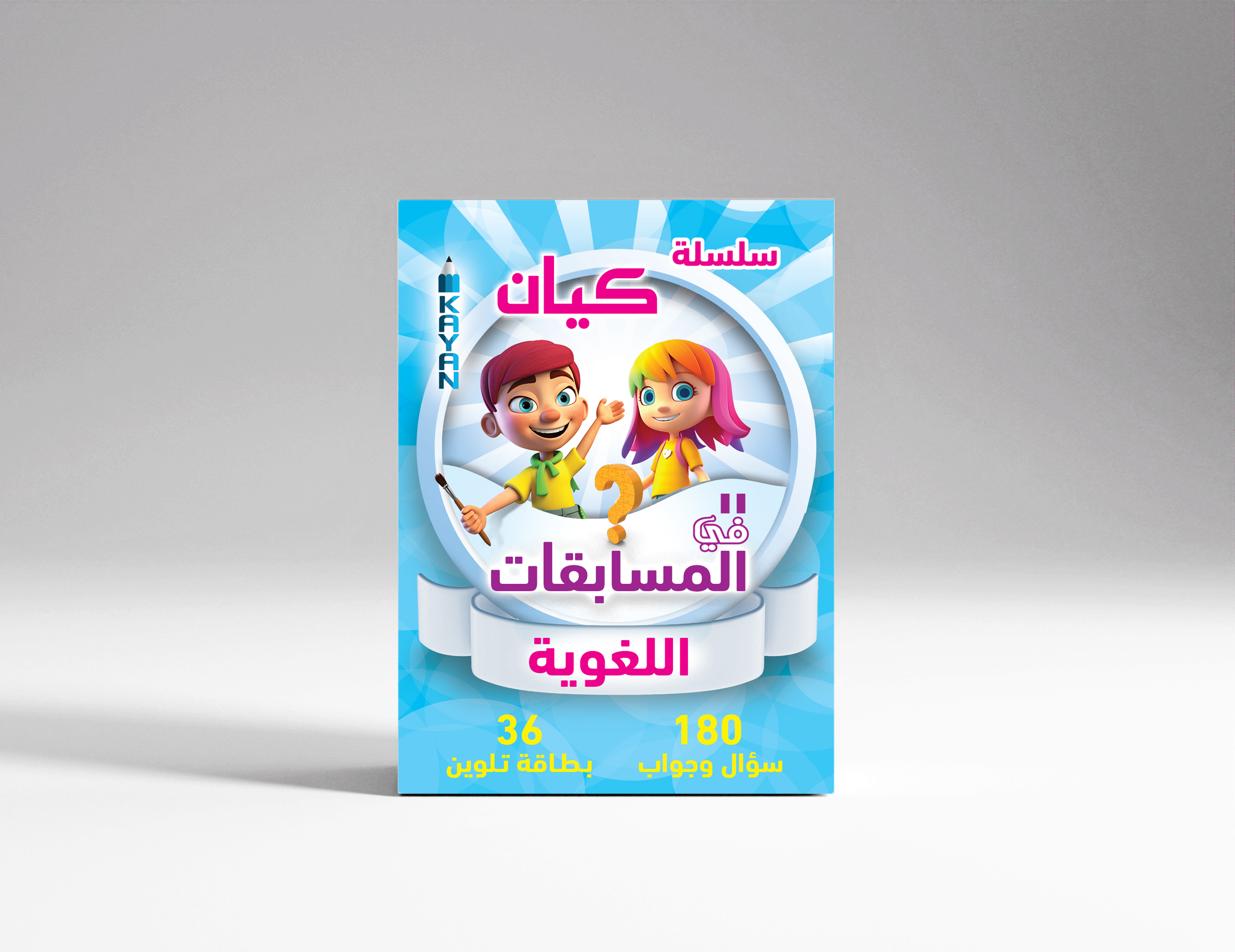 مسابقات اللغوية