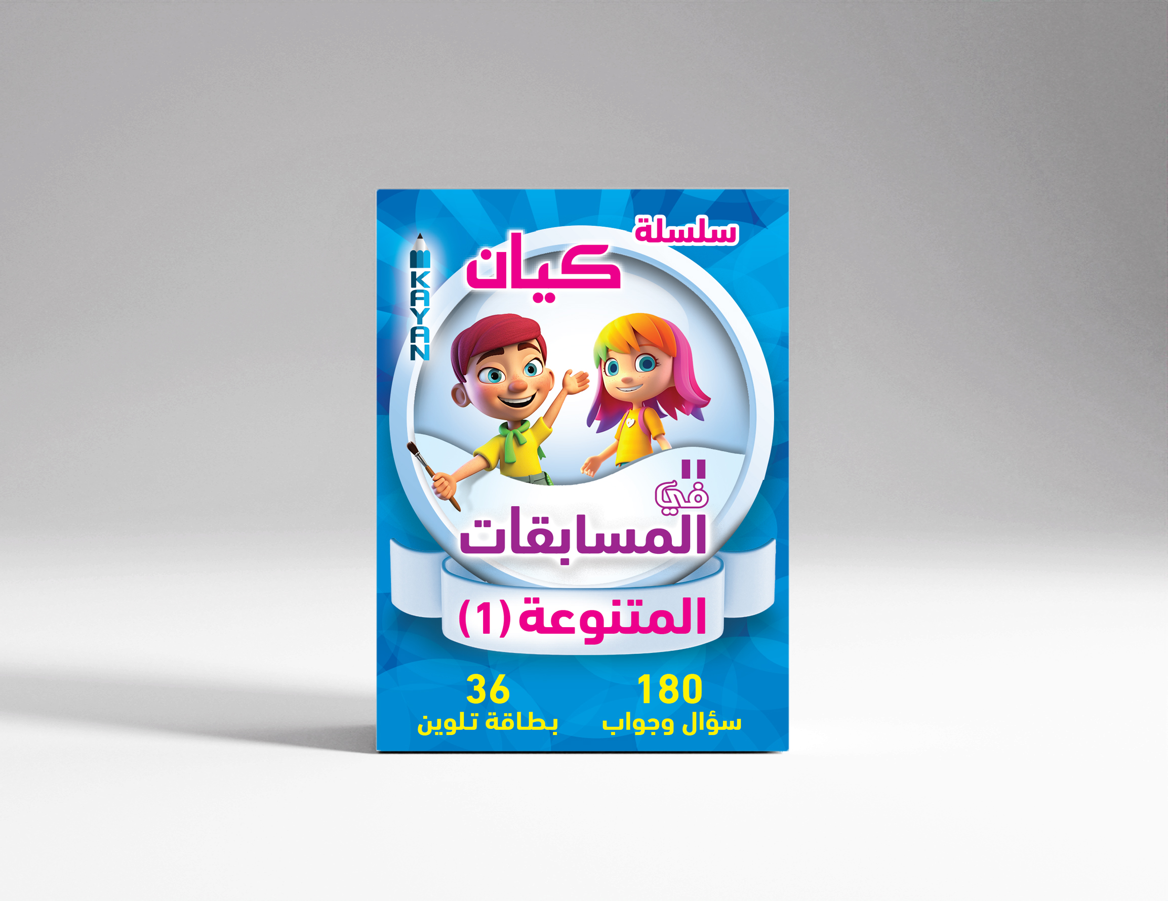 مسابقات المتنوعة (1)