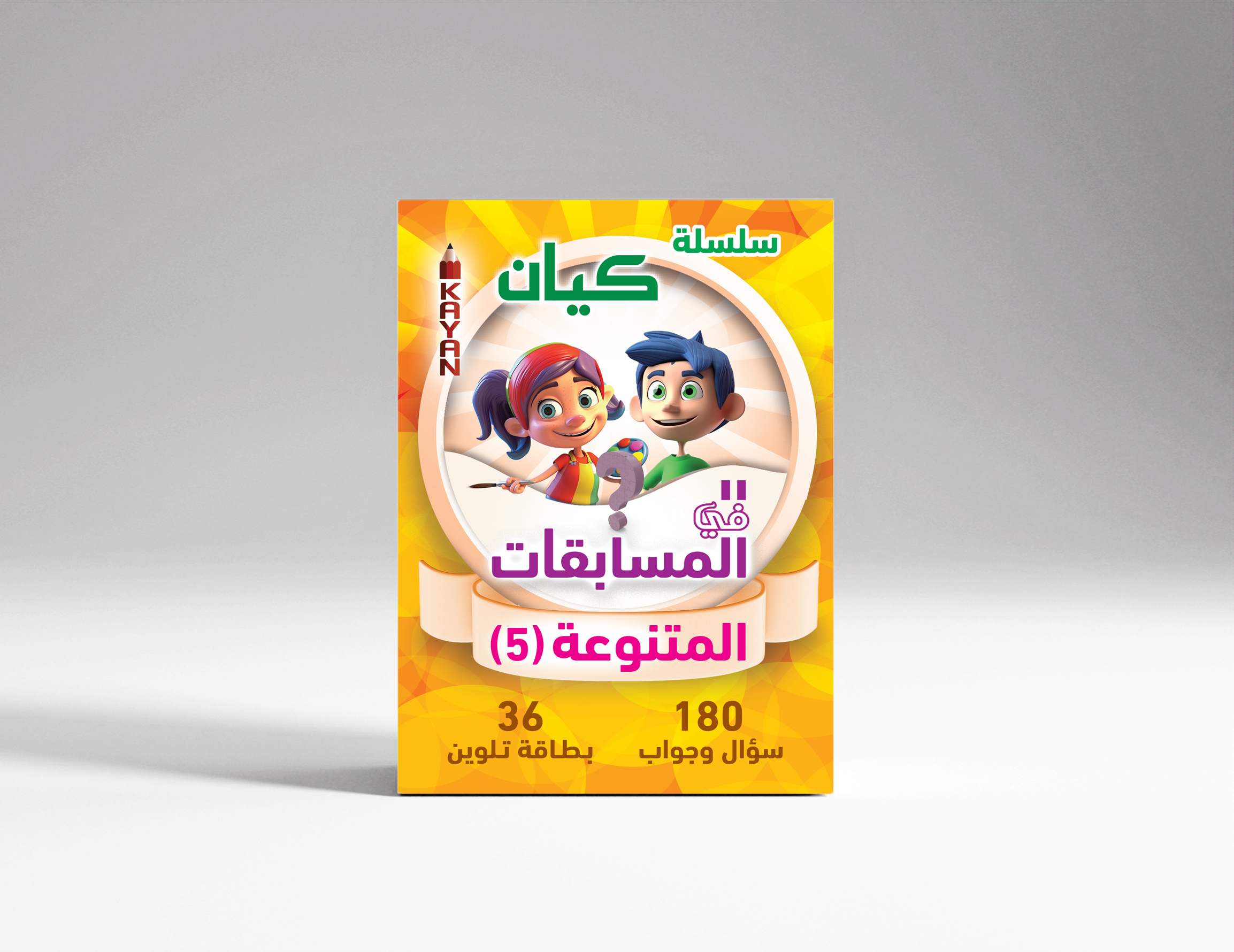 مسابقات المتنوعة (5)