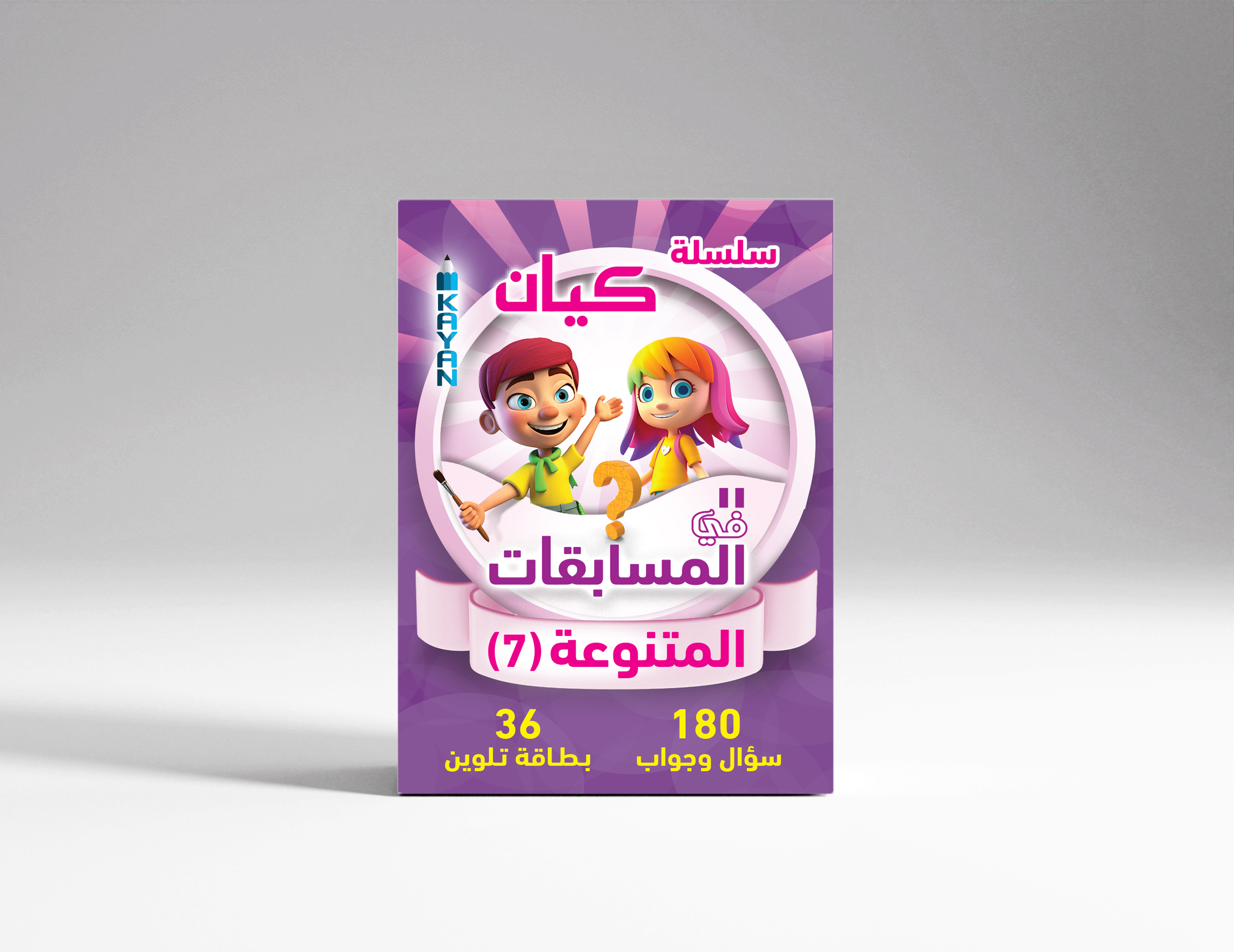 مسابقات المتنوعة (7)
