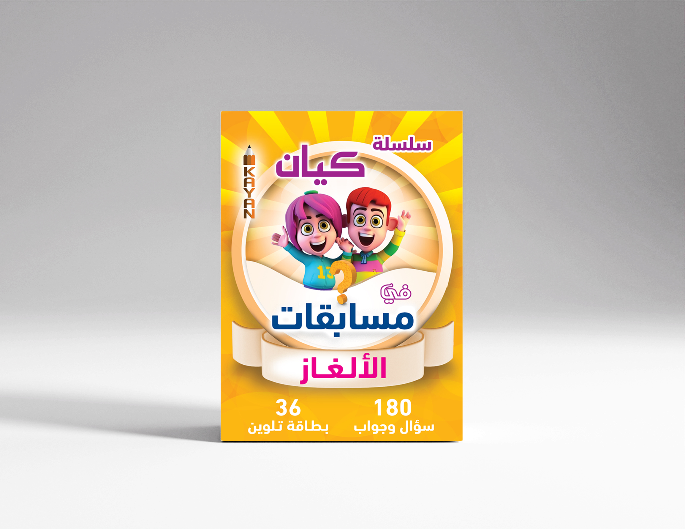 مسابقات الألغاز